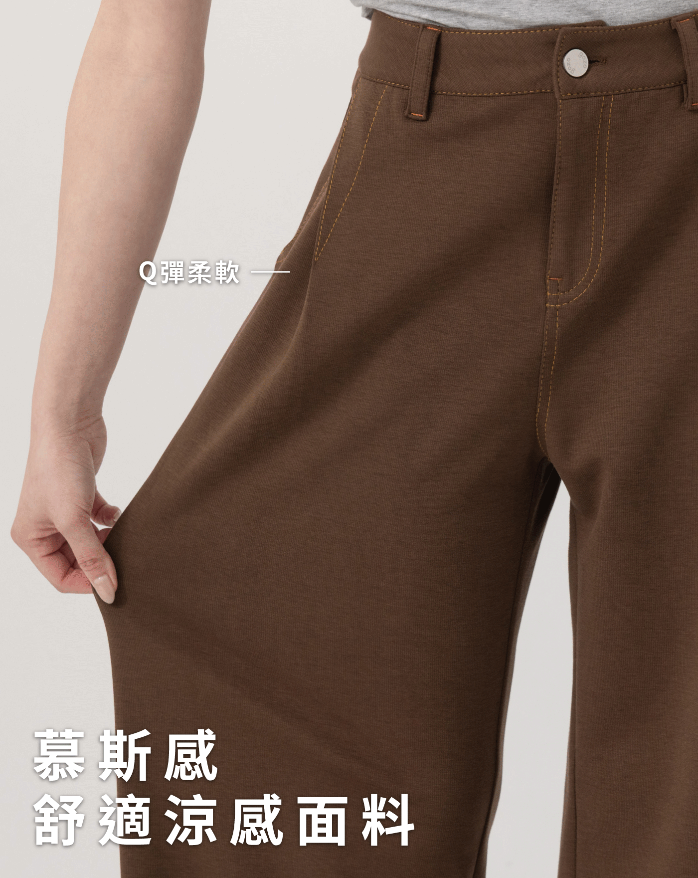 ◢5.0 無懈可擊Q彈慕斯針織長褲(摩卡咖)