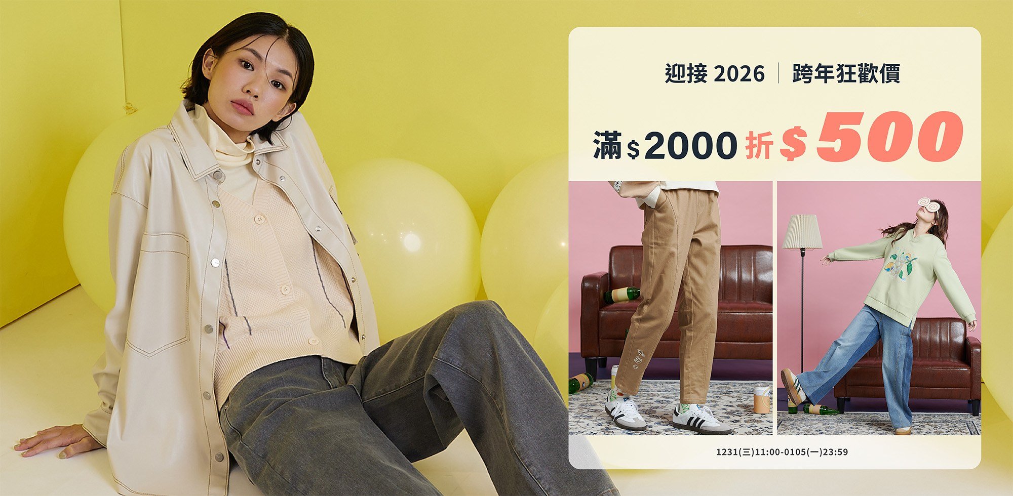 1230-0105滿$2000折$500