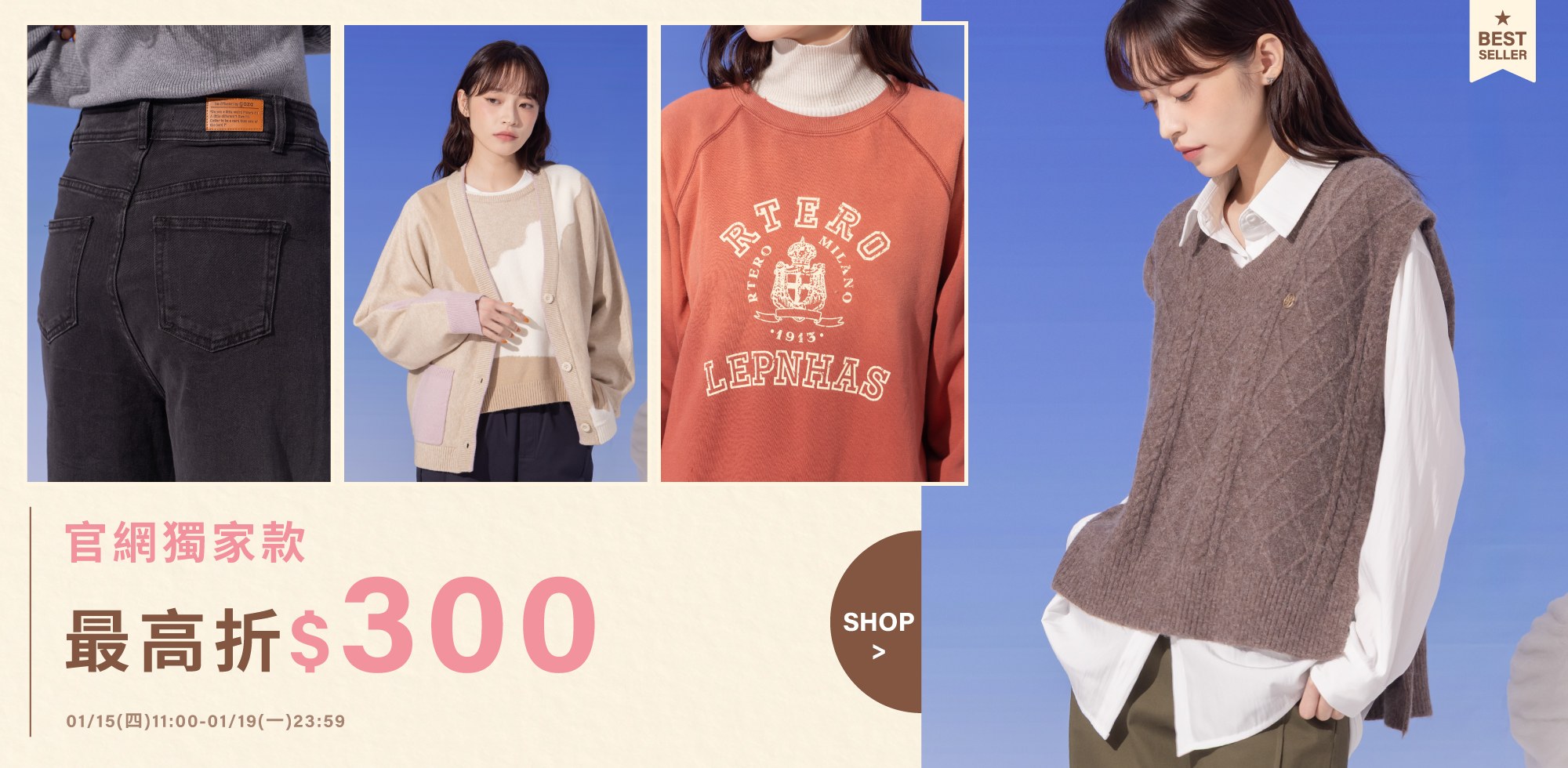 0115-0119獨家款★折$300