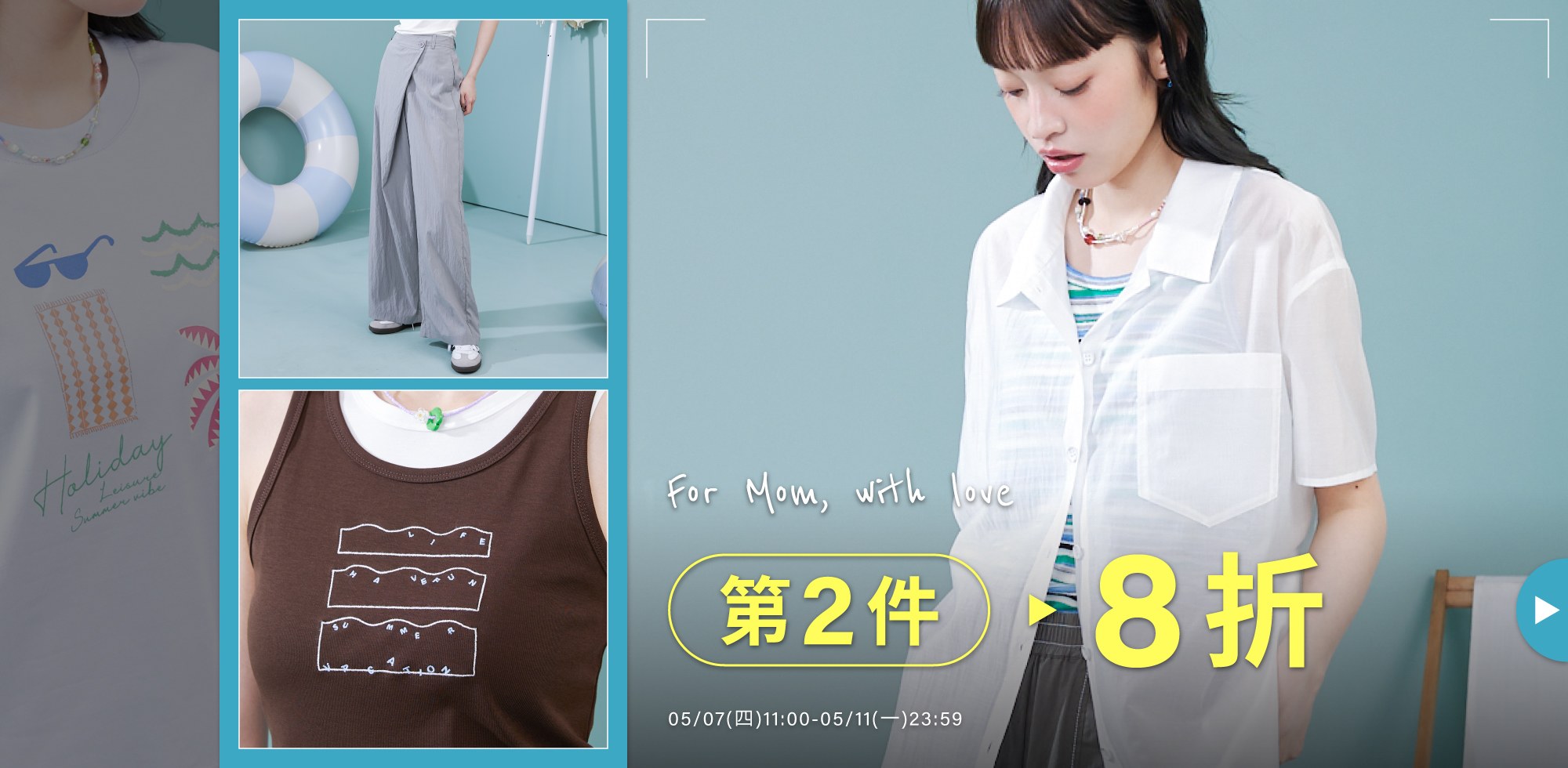 0507-0511第2件8折