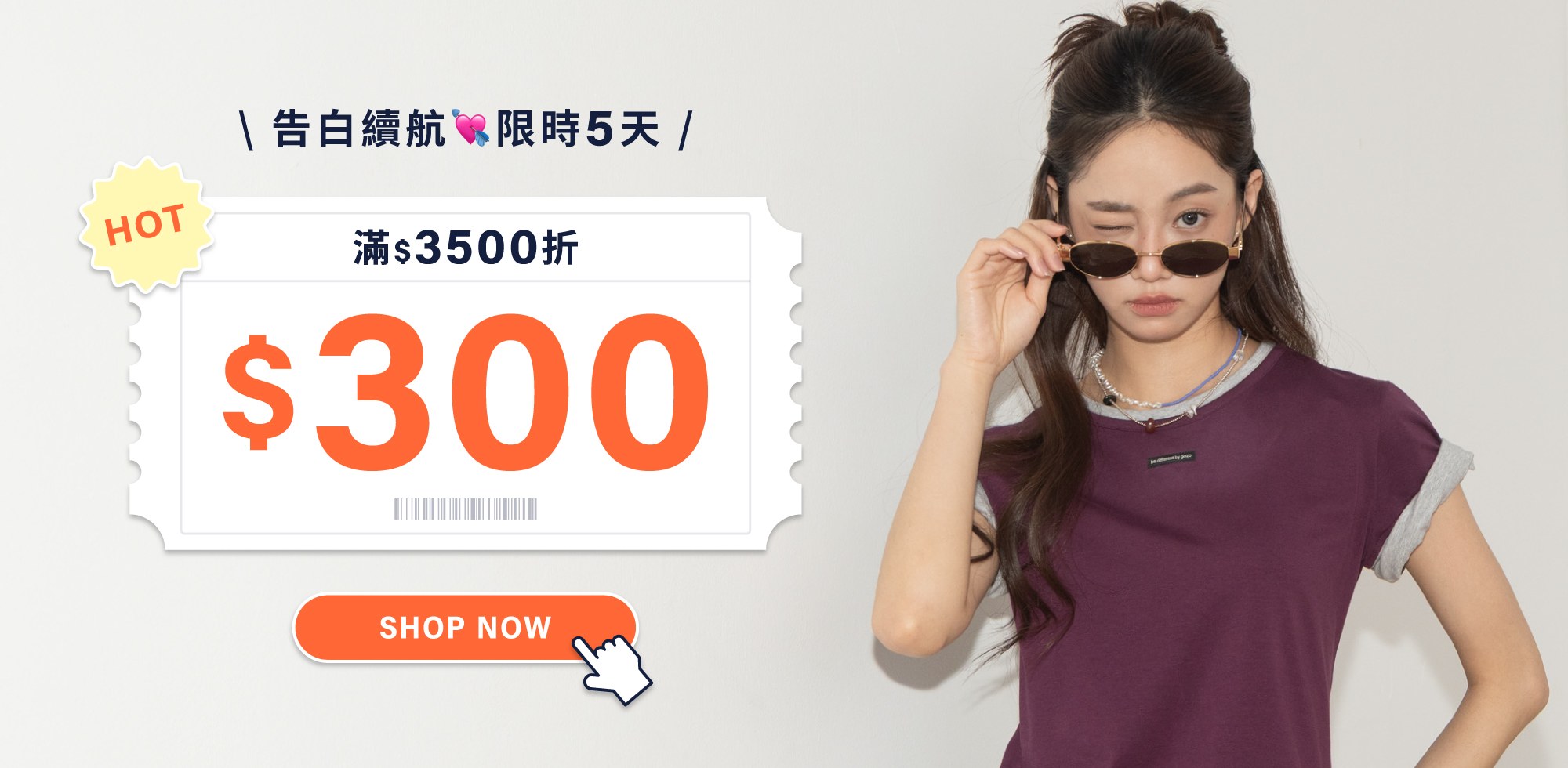 0521-0525單筆$3500現折$300
