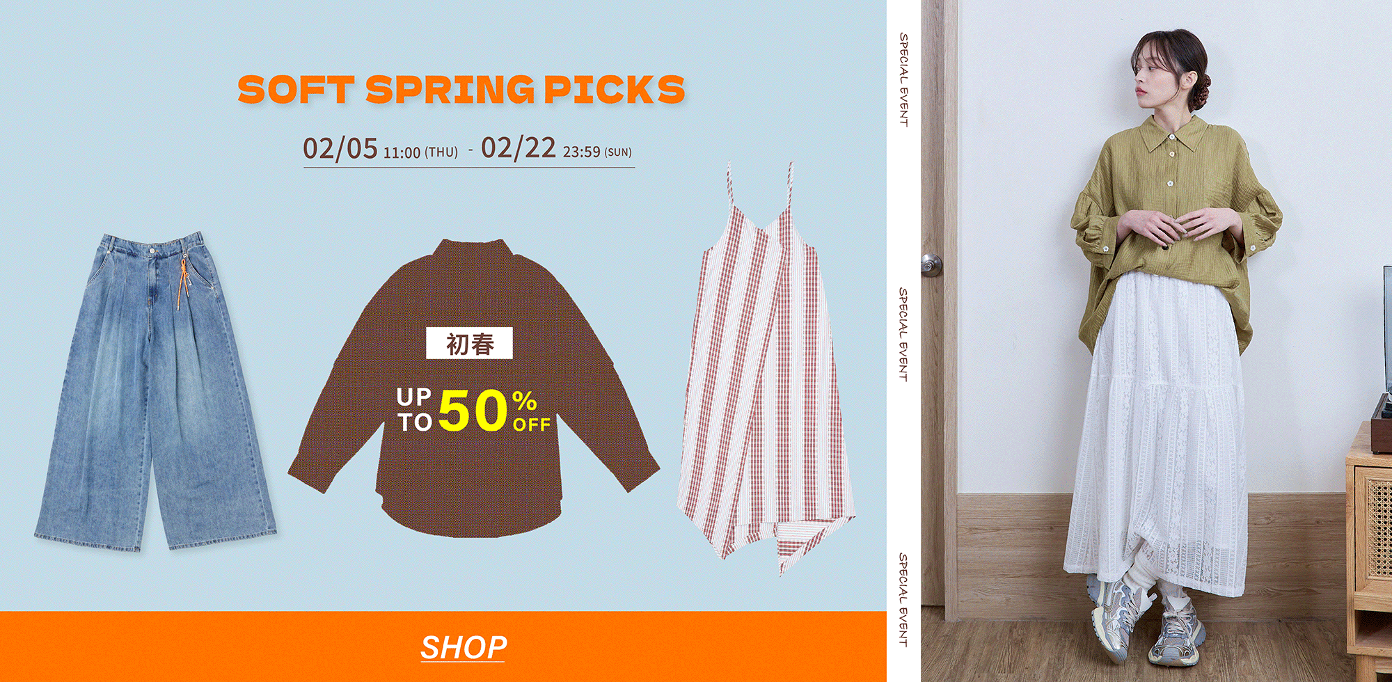 0205-0222任選2件再9折